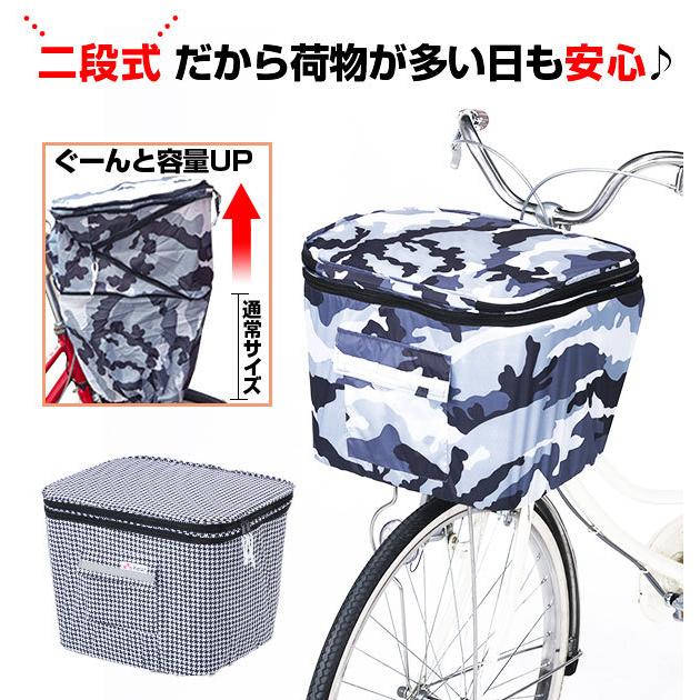 自転車前カゴカバー ワイド 大きい おしゃれ 2段式 大容量 かわいい 2段式自転車前カゴカバー 使いやすい 前かごカバー 前カゴカバー 自転車 川住製作所 | ブランド登録なし