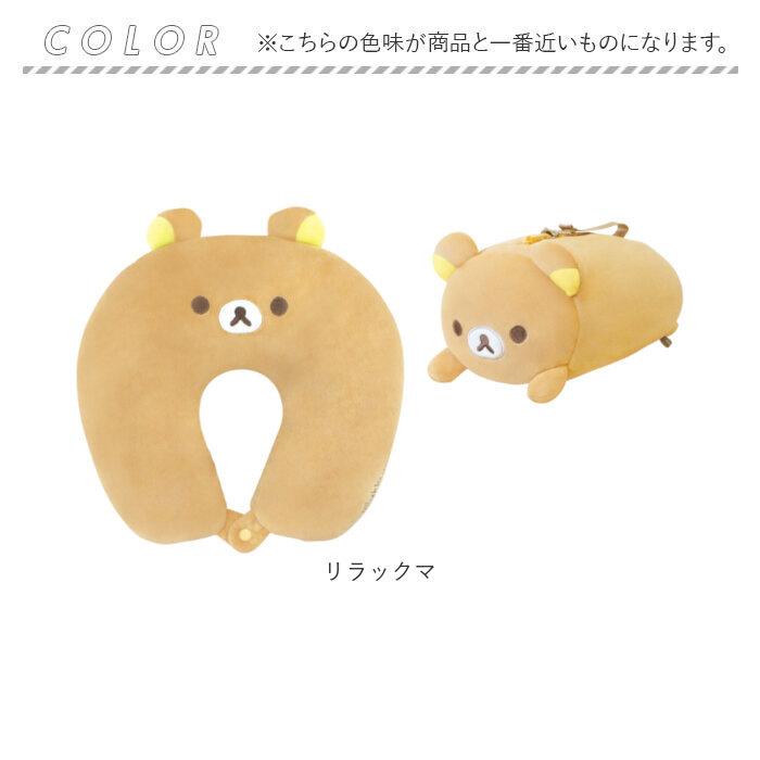 ネックピロー ぬいぐるみ 通販 首枕 携帯枕 クッション まくら 枕 トラベルピロー コンパクト 折りたたみ 2way 子供 キャラクター グッズ |  | 11