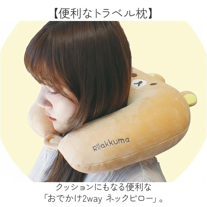 ネックピロー ぬいぐるみ 通販 首枕 携帯枕 クッション まくら 枕 トラベルピロー コンパクト 折りたたみ 2way 子供 キャラクター グッズ |  | 01
