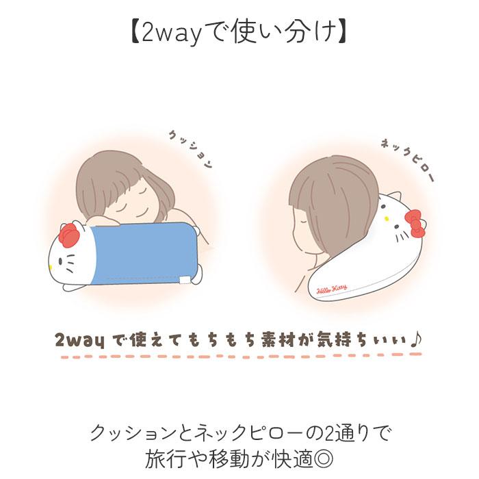 ネックピロー ぬいぐるみ 通販 首枕 携帯枕 クッション まくら 枕 トラベルピロー コンパクト 折りたたみ 2way 子供 キャラクター グッズ |  | 02