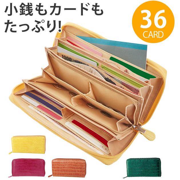 長財布 レディース メンズ 使いやすい たっぷり 仕分け財布 財布 ウォレット ラウンドファスナー カード たくさん ポケット 他収納 Cogit コジット 36card Backyard Family バッグタウン 通販 Yahoo ショッピング