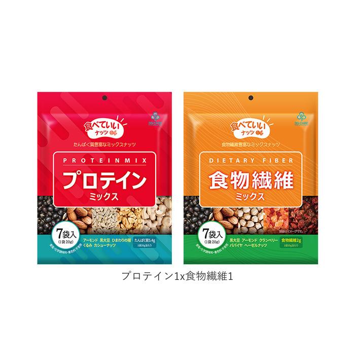 ミックスナッツ 通販ミックスナッツ 小分け セット 食べていいナッツ