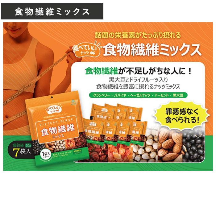 ミックスナッツ 通販ミックスナッツ 小分け セット 食べていいナッツ