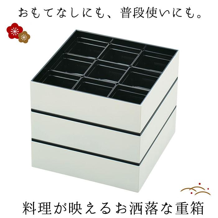 重箱 通販重箱 仕切り シンプル 3段 お重 18cm ランチボックス