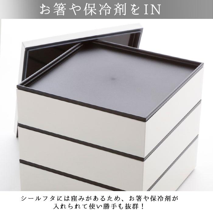 重箱 通販重箱 仕切り シンプル 3段 お重 18cm ランチボックス