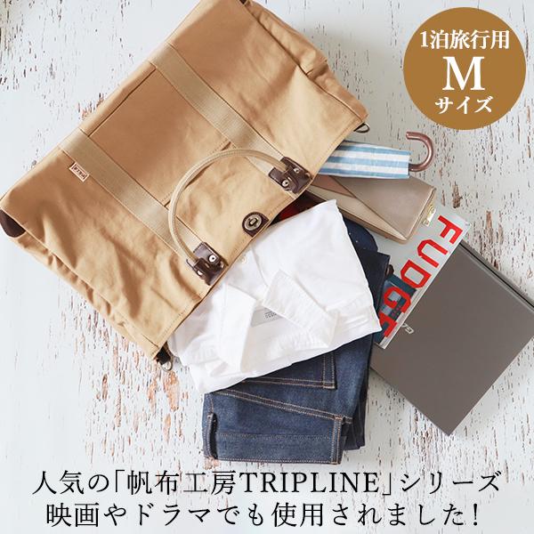 帆布工房 ボストンバッグ メンズ 旅行 おしゃれ 修学旅行 ブランド