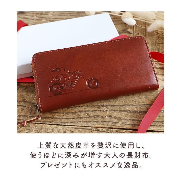 スヌーピー 財布 通販 PEANUTS RIDER 長財布 ロングウォレット 長
