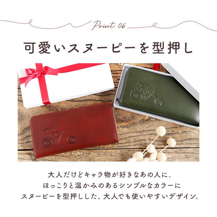 PEANUTS RIDER 長財布 スヌーピー 財布 通販 PEANUTS RIDER 長財布 ロングウォレット 長