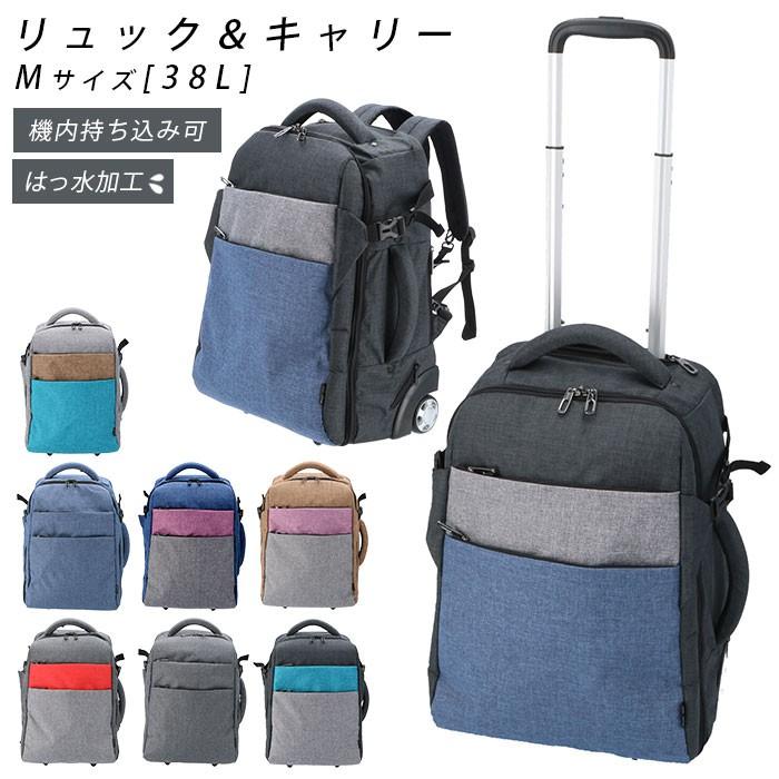 キャリーバッグ 機内持ち込みサイズ 通販 リュック レディース 大容量 2way 超軽量 M おしゃれ キャリーケース リュックキャリーバッグ 旅行 アウトドア ruckcarry Backyard Family バッグタウン 通販 Yahoo ショッピング