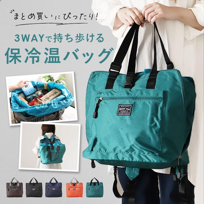 QP3 レジカゴ　レジカゴBAG レジカゴ バッグ 保冷 リュック 通販 レジカゴ型 エコバッグ 自立 レジ