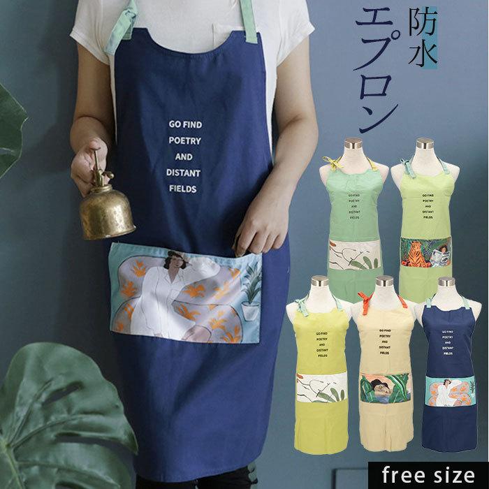 防水 エプロン おしゃれ 通販 ナチュラル 安く て かわいい レディース ショート丈 大人 可愛い ワンピース 保育士 カフェエプロン 前結び シンプル 母の日 A Backyard Family バッグタウン 通販 Yahoo ショッピング