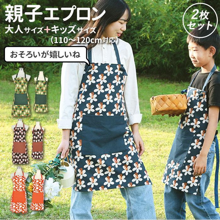 エプロン h型 S*M 綿麻 【シェブロン】 北欧 首掛け エプロンセット