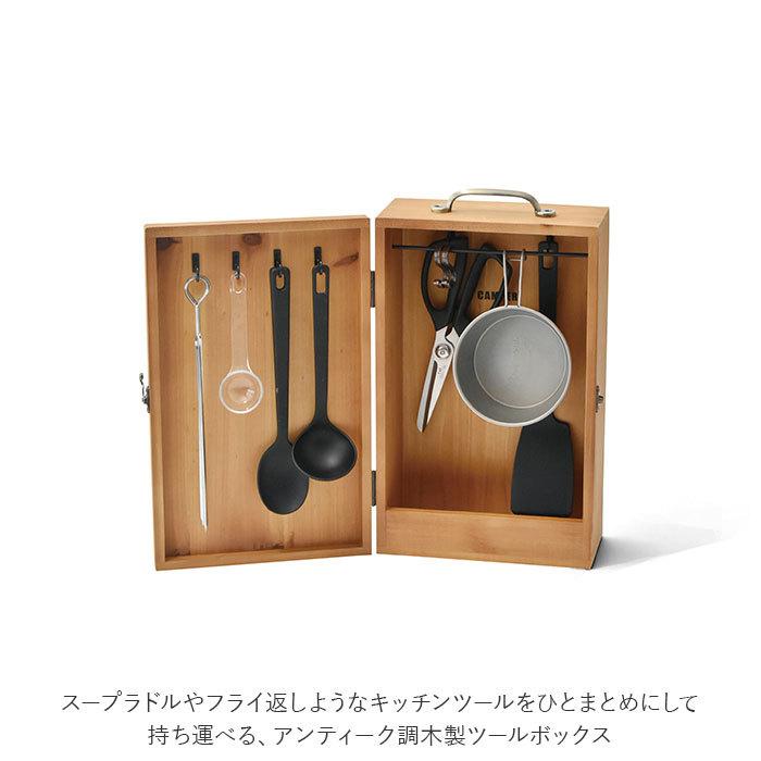 スノーピーク　キッチンツールセット　クワガタヒーティング　収納ボックス付き スノーピーク キッチンツールセット クワガタヒーティング 収納
