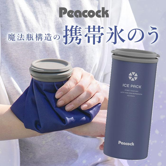 ピーコック 氷嚢 ABC-50 通販 peacock アイスパック 氷のう アイスバッグ ひょうのう スポーツ 発熱 アイシング 布製 大きめ 500ml缶 缶ホルダー 通学 通勤 |  | 05