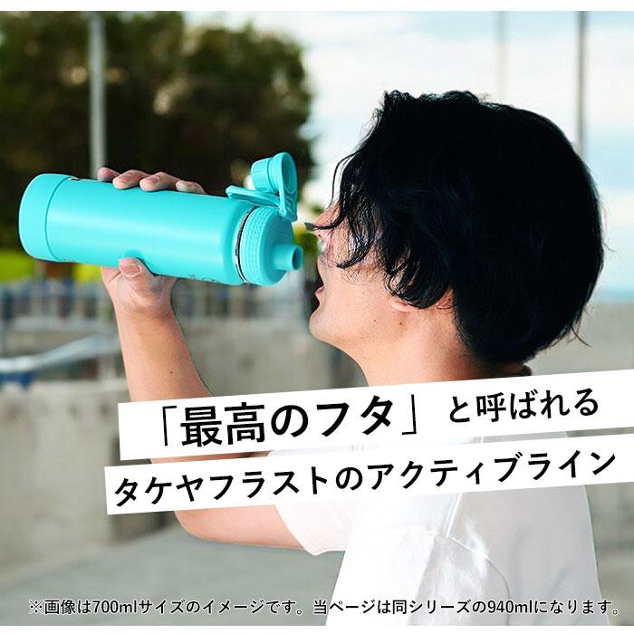 タケヤフラスク アクティブライン 通販 タケヤ 水筒 940ml 32oz 直飲み ステンレス 保冷 約 1リットル 1L 飲みやすい 洗いやすい スポーツ 部活 通勤 通学 | ブランド登録なし | 01