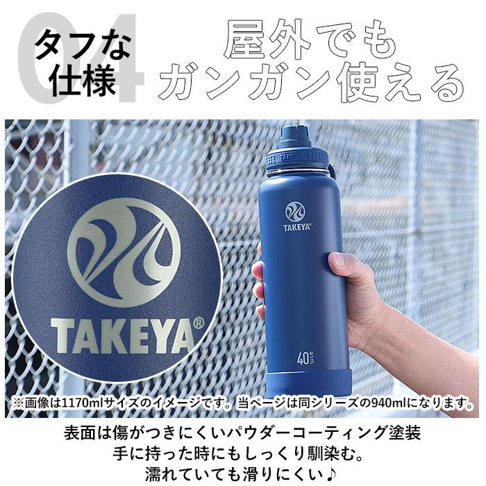 タケヤフラスク アクティブライン 通販 タケヤ 水筒 940ml 32oz 直飲み ステンレス 保冷 約 1リットル 1L 飲みやすい 洗いやすい スポーツ 部活 通勤 通学 | ブランド登録なし | 06