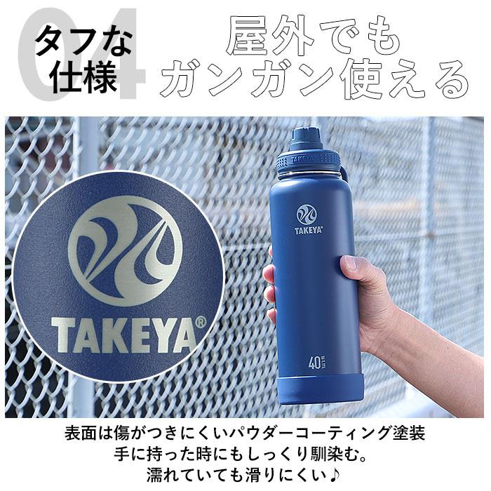 タケヤフラスク アクティブライン 通販 タケヤ 水筒 1.17l 40oz 直飲み ステンレス 保冷 約 1リットル 1L 飲みやすい 洗いやすい スポーツ 部活 通勤 通学 | ブランド登録なし | 07