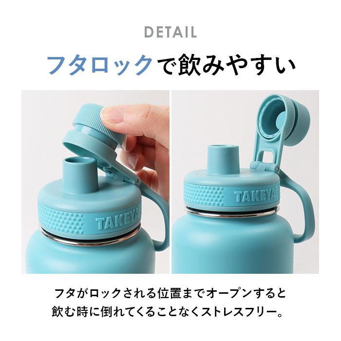 タケヤ 水筒 700 通販 タケヤフラスク アクティブライン2 0.7L 700ml マグボトル 直飲み水筒 保冷 直飲み ステンレス 真空断熱 TAKEYA FLASK スポーツ | BACKYARD FAMILY | 23