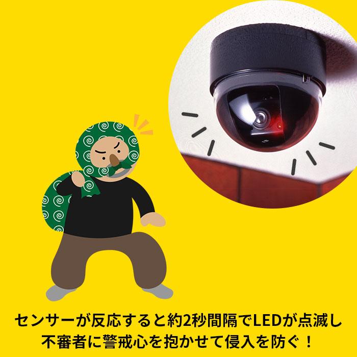 防犯カメラ ダミー 通販 家庭用 屋外 ワイヤレス 設置 監視 センサー ライト ドーム型 LED ランプ 侵入防止 フェイク 万引き防止 車上荒らし対策 電池 | ブランド登録なし | 04