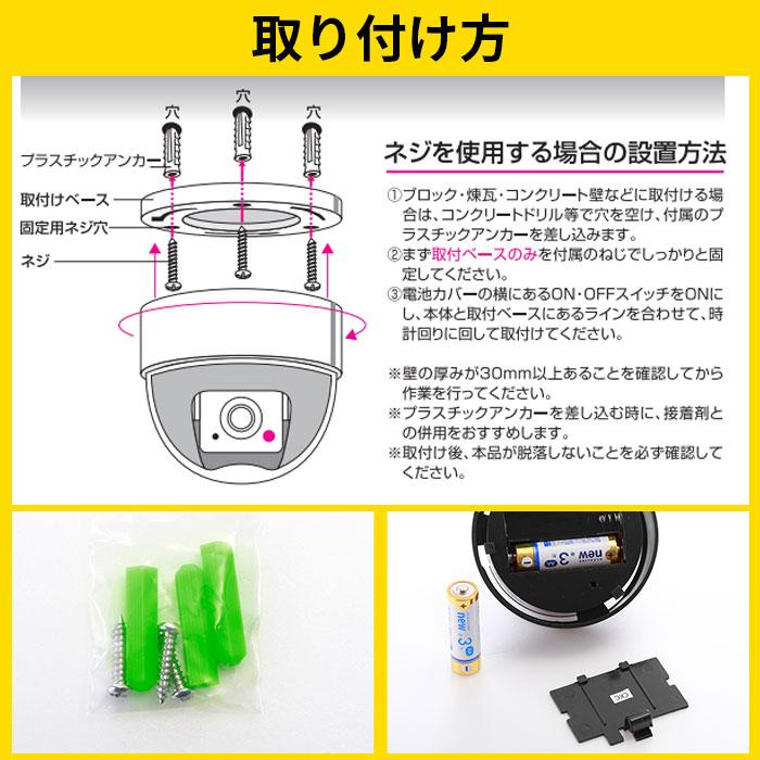 防犯カメラ ダミー 通販 家庭用 屋外 ワイヤレス 設置 監視 センサー ライト ドーム型 LED ランプ 侵入防止 フェイク 万引き防止 車上荒らし対策 電池 | ブランド登録なし | 08