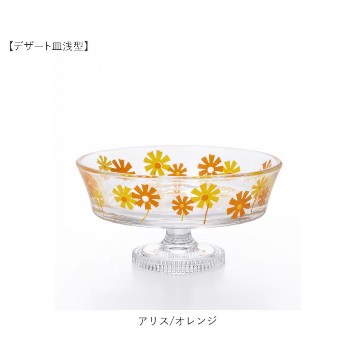 アデリアレトロ デザートカップ 通販 グラス デザート皿 ガラス アイス