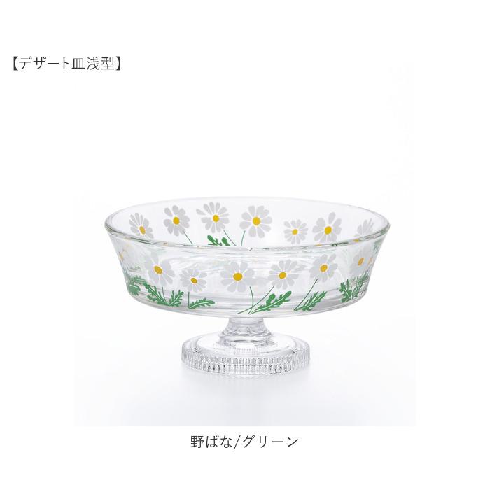 アデリアレトロ デザートカップ 通販 グラス デザート皿 ガラス アイス