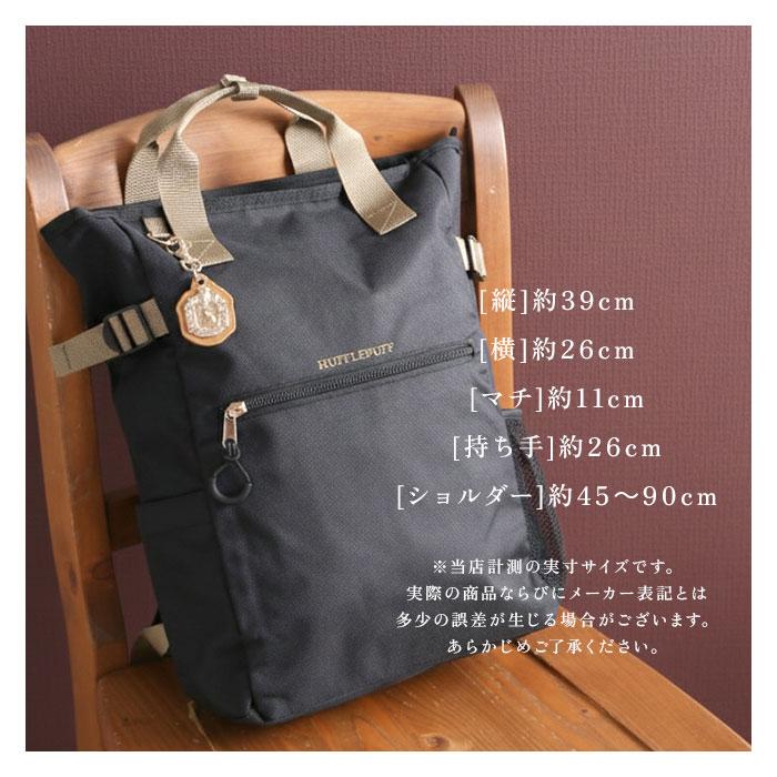 ハリーポッター コラボ グッズ 通販 ハリー・ポッター Harry Potter