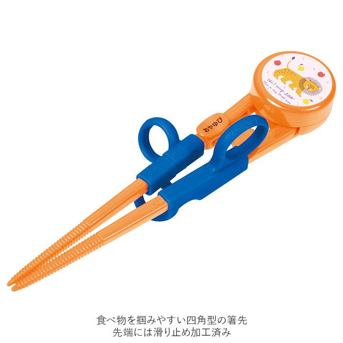 スケーター お箸 通販お箸 子供用 おはし おけいこ 持ち方