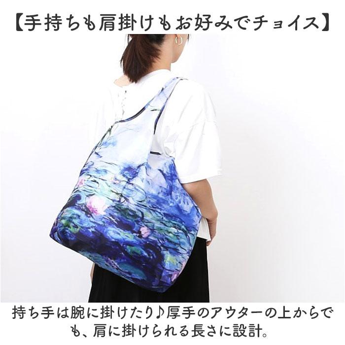 エコバッグ 折り畳み 通販 エコバック エコ 折りたたみ おりたたみ バッグ バック コンパクト お買い物 名画 手提げ 絵画 ミニバッグ サブバッグ トート | BACKYARD FAMILY | 21
