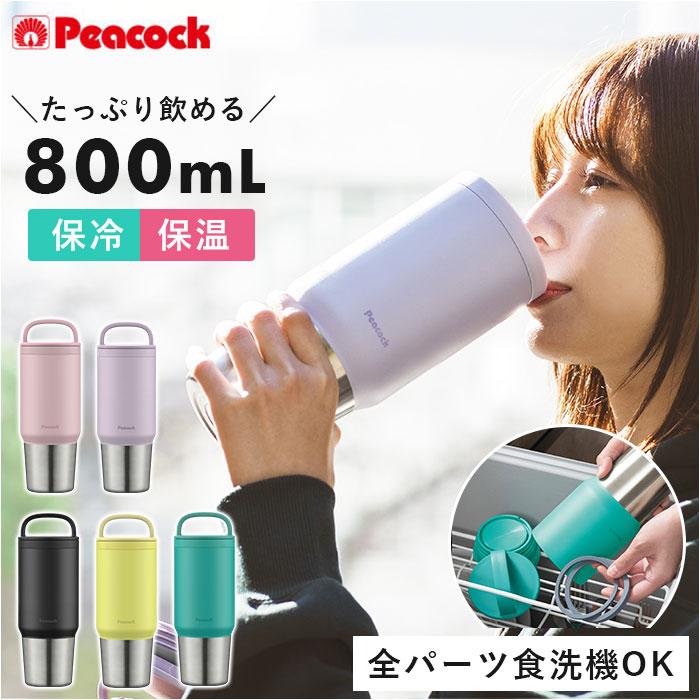 マグボトル 洗いやすい 800ml 通販 ステンレスボトル 直飲み水筒