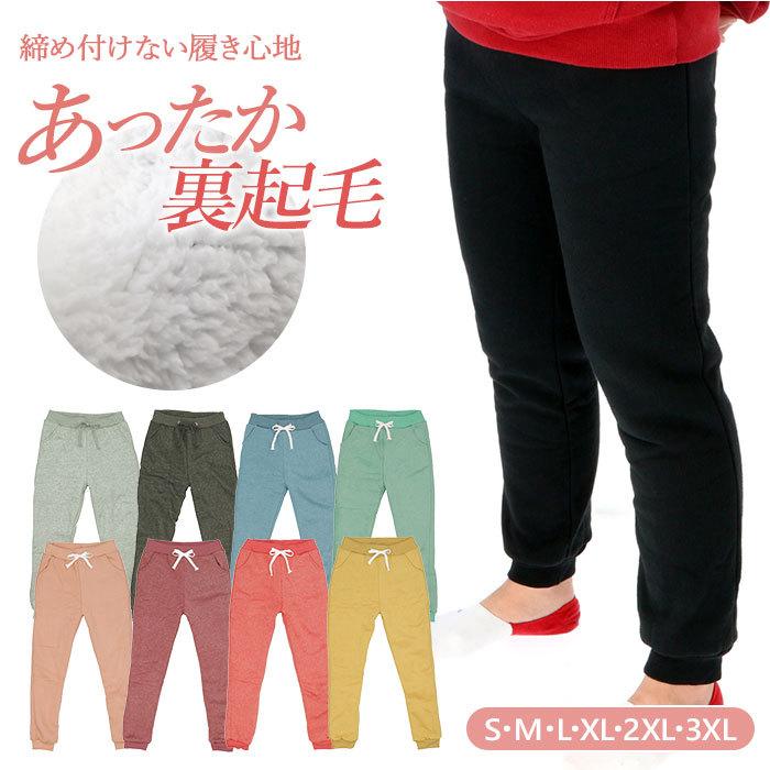 スウェットパンツ レディース 冬 通販 おしゃれ 裏起毛 大人可愛い かわいい 部屋着 ジョガーパンツ あったか パンツ 秋 冬 ボトムス 大学生 高校生 Ag1414 Backyard Family バッグタウン 通販 Yahoo ショッピング