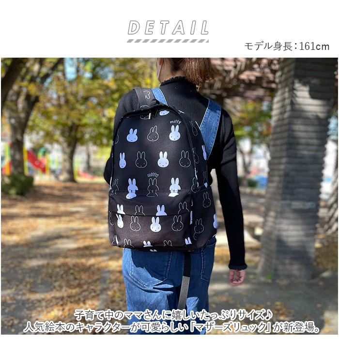 マザーズバッグ リュック 通販 レディース 大人 かわいい おしゃれ キャラクター ポケット 仕切り 多機能 背面ファスナー 便利 使いやすい 出産祝い | ブランド登録なし | 09