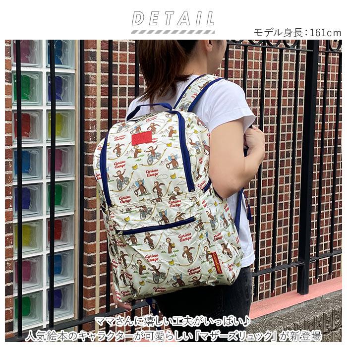 マザーズバッグ 通販マザーズバッグ リュック レディース 大人 かわいい おしゃれ キャラクター ポケット 仕切り 多機能 背面ファスナー 便利 使いやすい 出産 | ブランド登録なし | 01