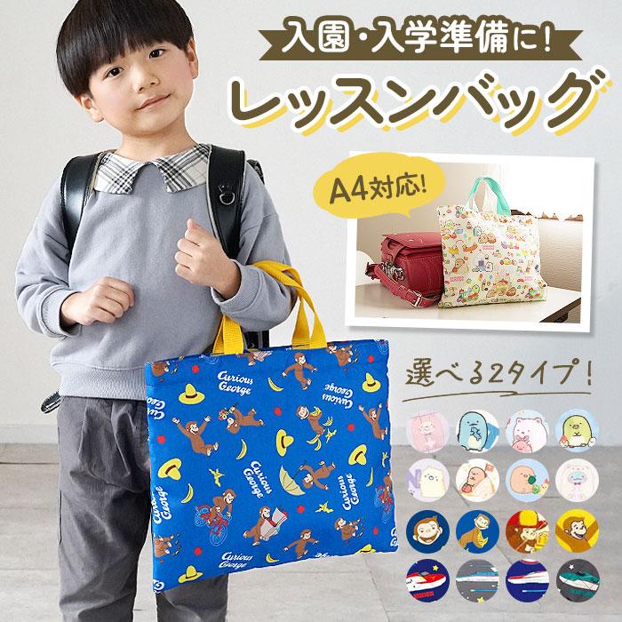 手提げ・レッスンバッグ・入園グッズ gumi-kumi 手提げ・レッスンバッグ・入園グッズ gumi-kumi Amazon