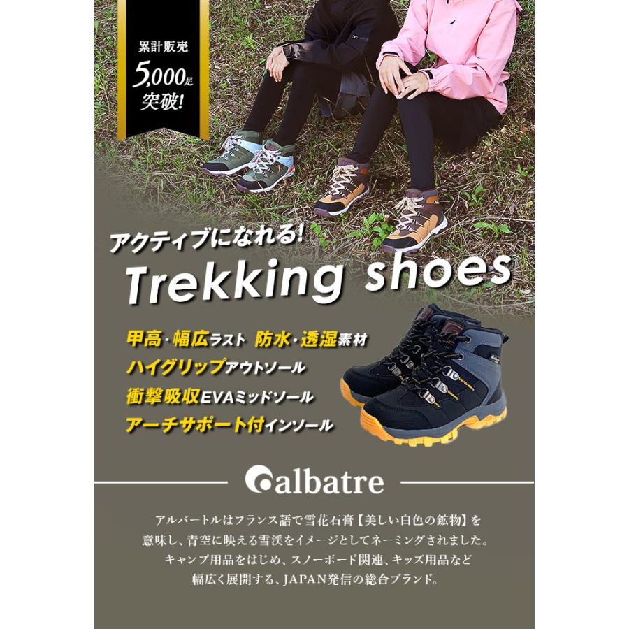 トレッキングシューズ キッズ 通販 登山靴 子供用 トレッキング