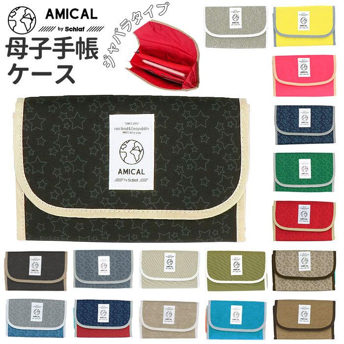 今年人気のブランド品や マルチケース 母子手帳 通販 母子手帳ケース おしゃれ かわいい シンプル 通帳ケース パスポートケース 通帳入れ 保険証 お薬 手帳 診察券 カード 通帳 Supplystudies Com