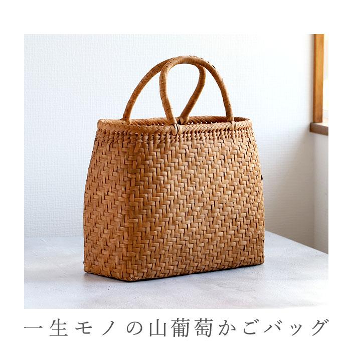 山葡萄 通販山葡萄 かごバッグ l トート カゴバッグ 籠バッグ 山葡萄 通販山葡萄 かごバッグ l トート カゴバッグ 籠バッグ