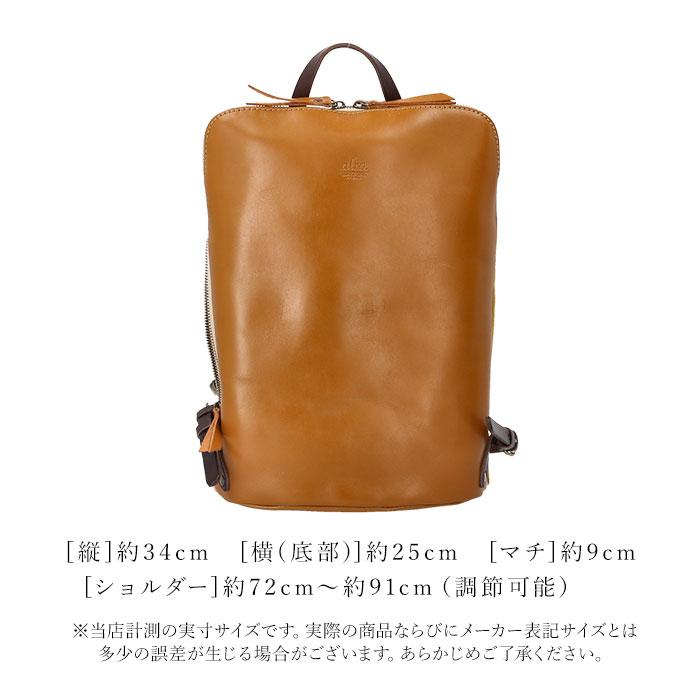 Alto（アルト） バッグ AMSB-1144 通販 日本製 リュック リュック