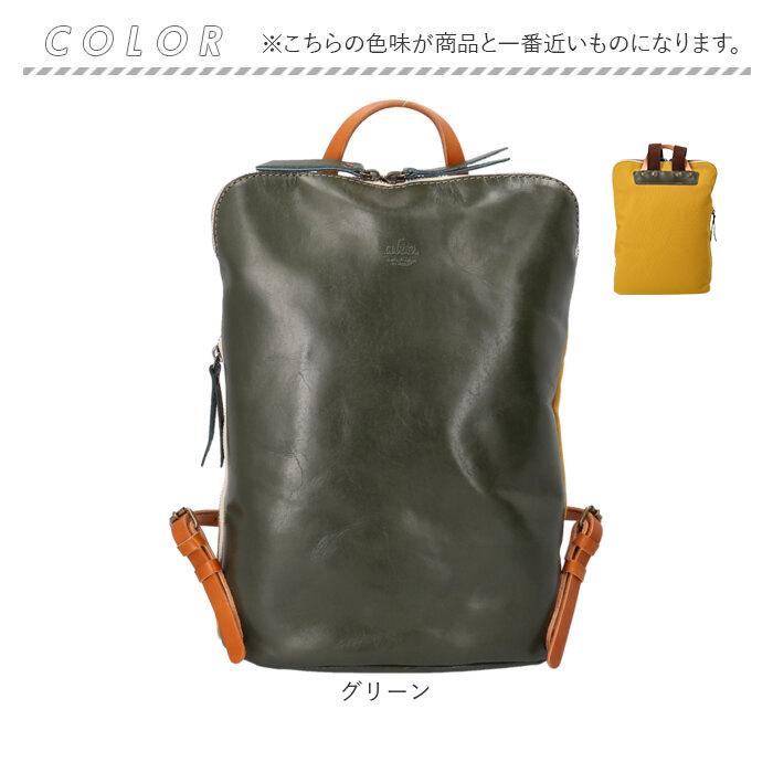 Alto（アルト） バッグ AMSB-1144 通販 日本製 リュック リュック