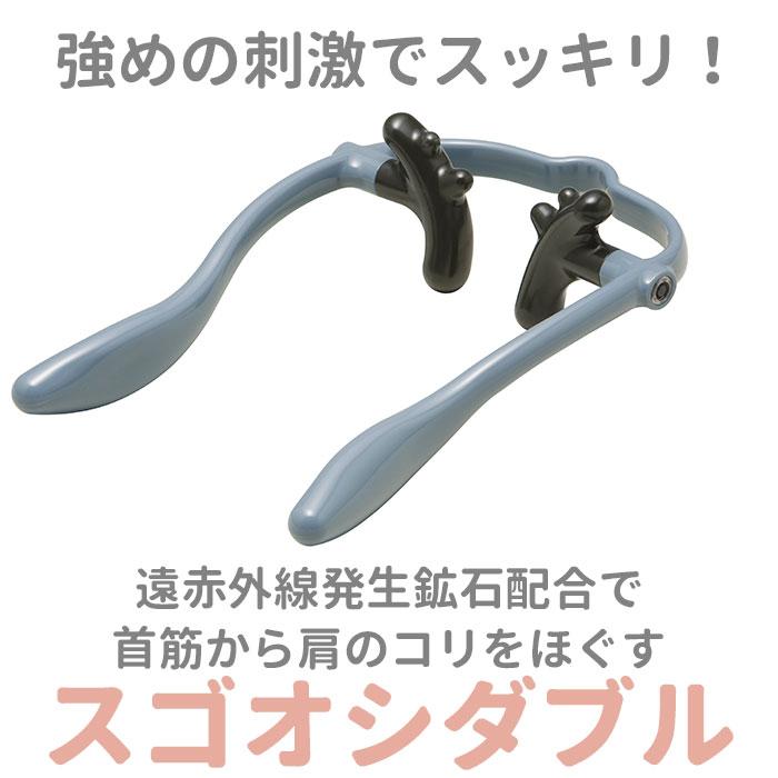 ツボ押しグッズ 通販ツボ押しグッズ 肩 首 アイーナスゴオシダブル