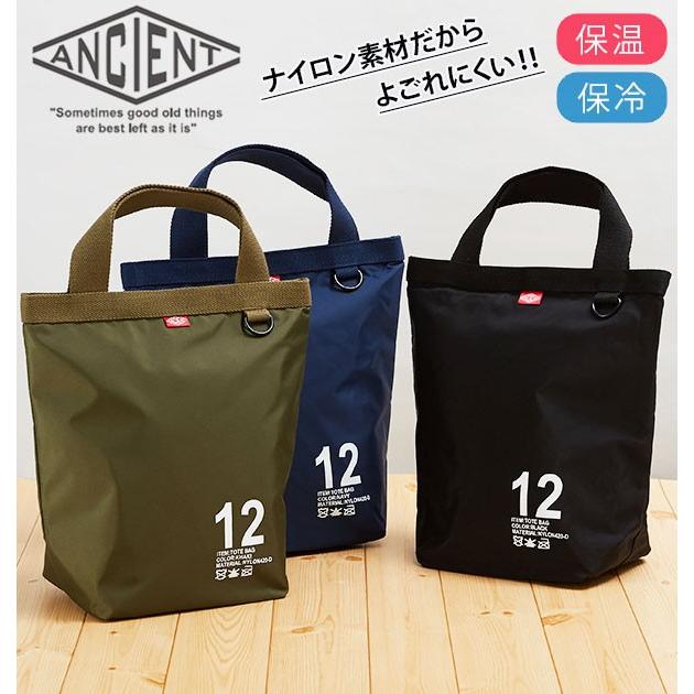 保冷バッグ おしゃれ ランチバッグ お弁当 ファスナー付き 保温 かわいい シンプル エンシェント クーラーバッグ ランチトート 保冷トート メンズ レディース Ancient43 Backyard Family バッグタウン 通販 Yahoo ショッピング