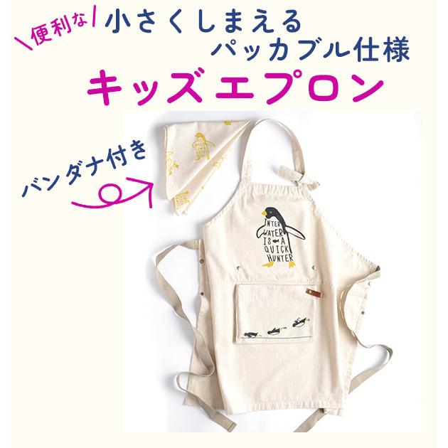 カフェ風　子供エプロン カフェ風キッズエプロン – kokka-fabric.com
