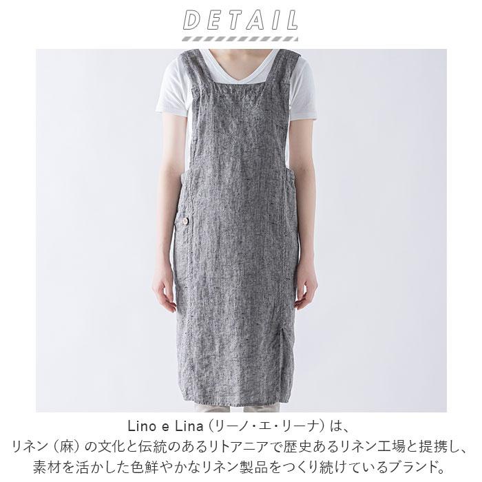 Lino e Lina（リーノエリーナ） エプロン 通販エプロン おしゃれ 大人