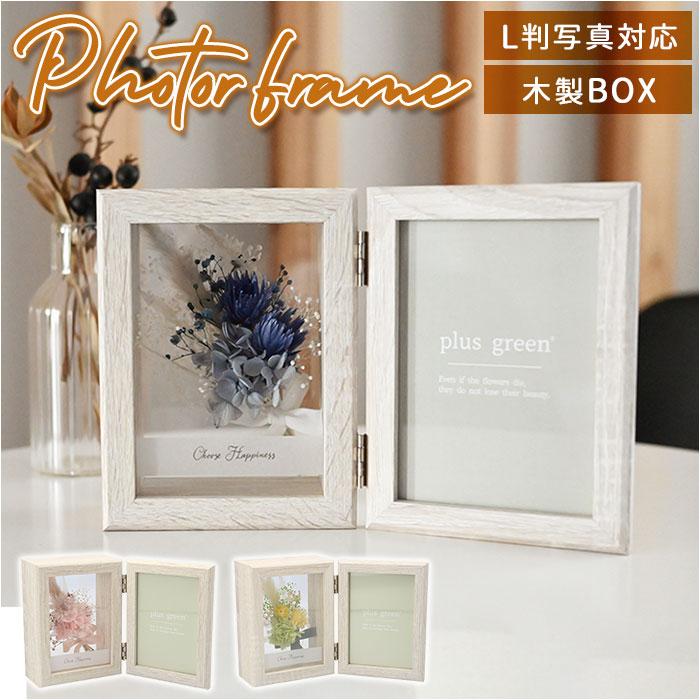 plus 通販plus green プラス グリーン フォトフレーム ドライフラワー 写真立て プリザーブドフラワー 花 フレーム 写真 誕生日 結婚祝い かわいい おしゃれ | ブランド登録なし