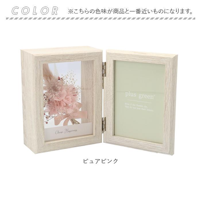 plus 通販plus green プラス グリーン フォトフレーム ドライフラワー 写真立て プリザーブドフラワー 花 フレーム 写真 誕生日 結婚祝い かわいい おしゃれ | ブランド登録なし | 12