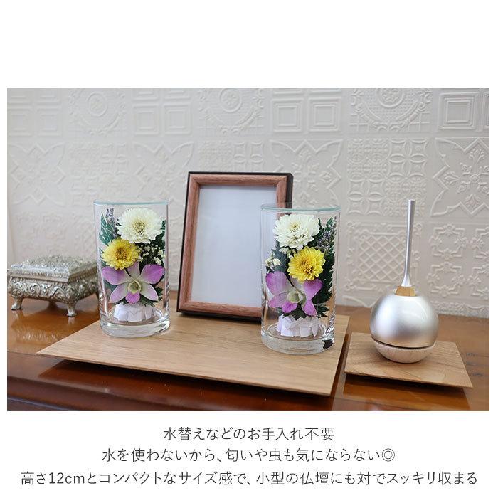 プリザーブドフラワー 仏花 ケース入り 通販 高さ12cm ボトルフラワー