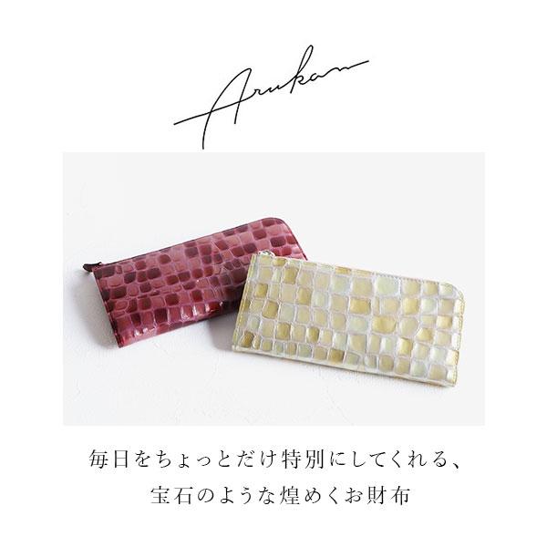 アルカン Lファスナー長財布 メテオール ピンク 長財布 レディース L字ファスナー Arukan アルカン メテオール 大容量