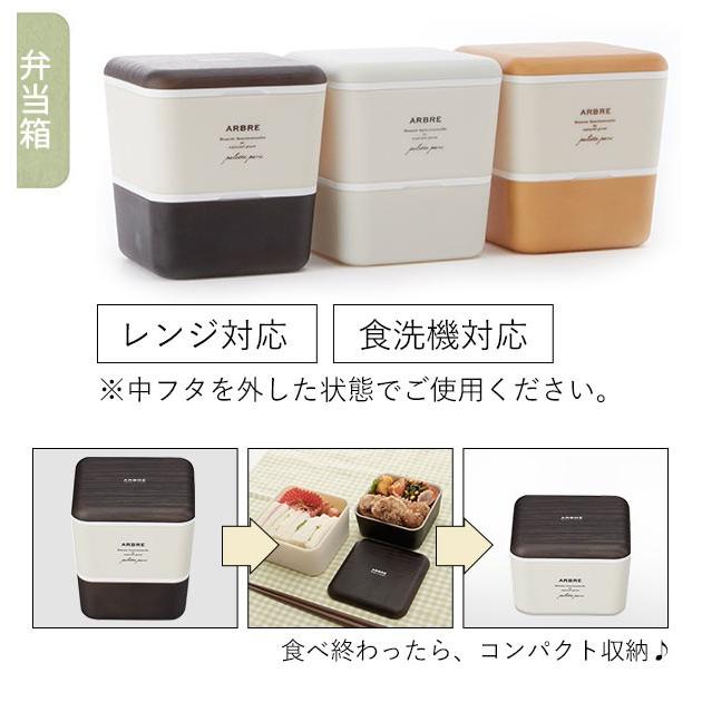ランチボックスセット 通販 弁当箱 2段 箸 お弁当箱 レディース キッズ 弁当箱 ランチケース 電子レンジ対応 食洗機ok 女の子 女子 高校生 中学生 Arbresquareset2 Backyard Family バッグタウン 通販 Yahoo ショッピング