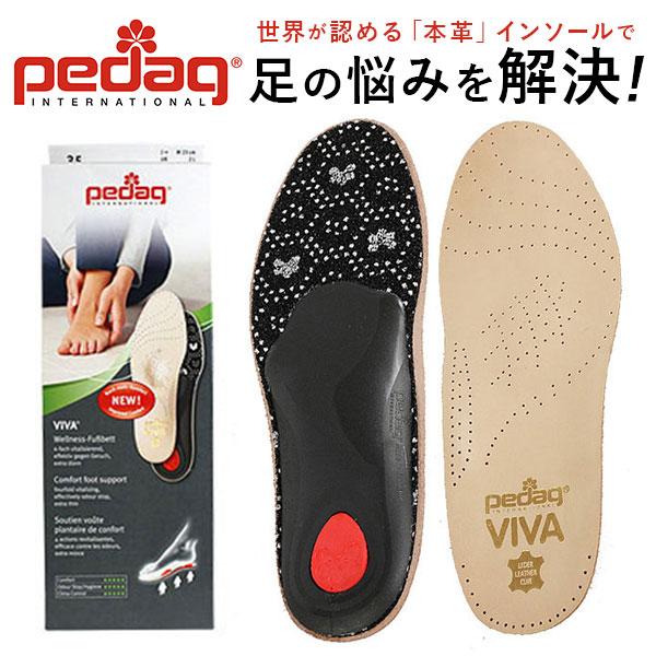 ペダック インソール 好評 中敷き ビバ 衝撃吸収 フルインソール 衝撃