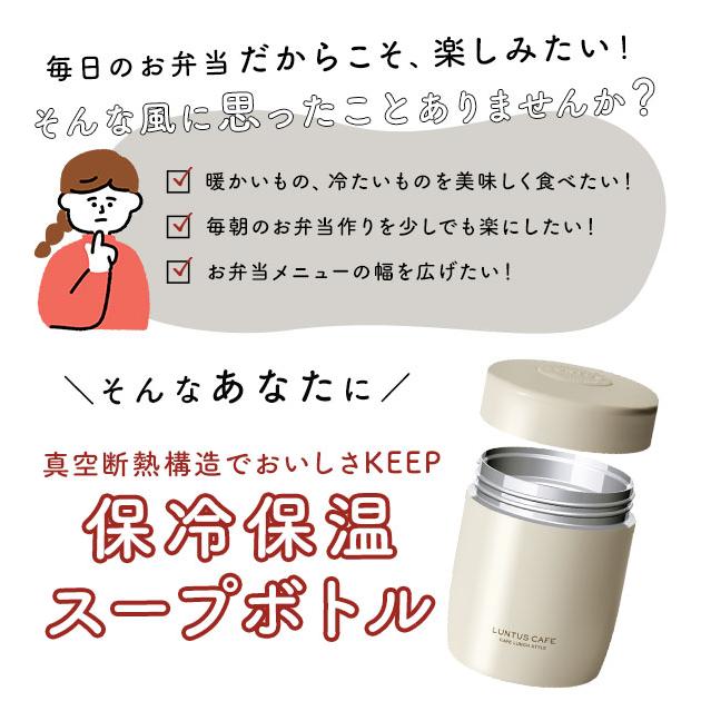 スープジャー 500ml 通販 大容量 可愛い スープボトル 500 保温